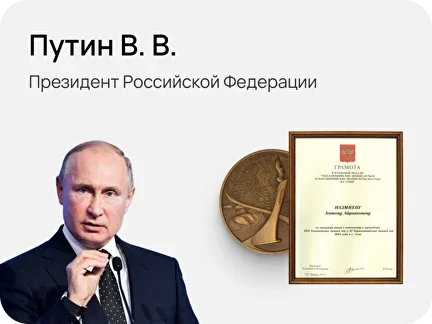 Нас рекомендуют — слайд 1