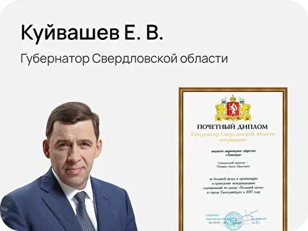 Нас рекомендуют — слайд 3