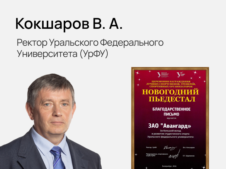Нас рекомендуют — слайд 6